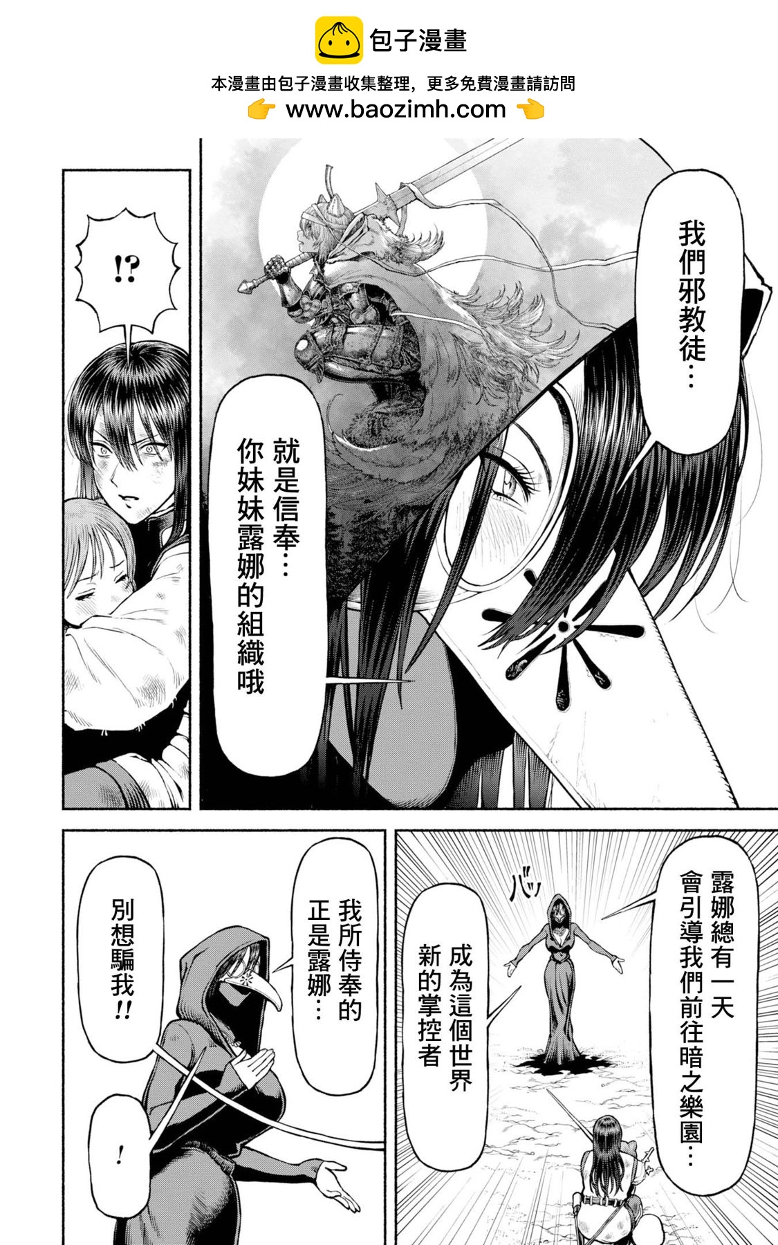 第43话-起始之地1