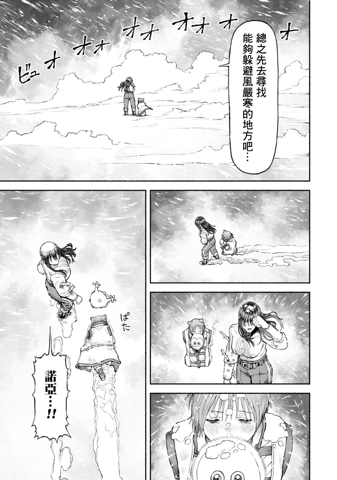 第43话-起始之地10