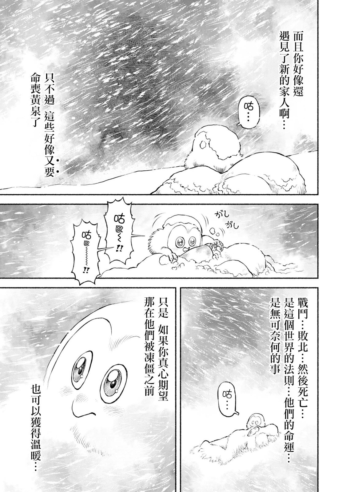 第43话-起始之地14