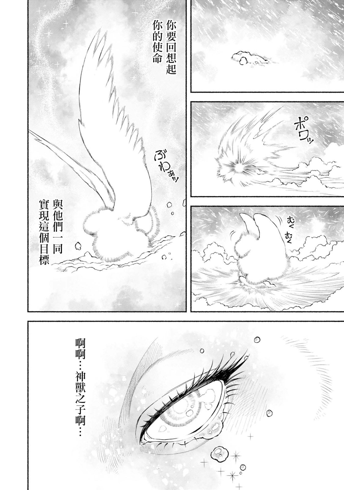 第43话-起始之地15