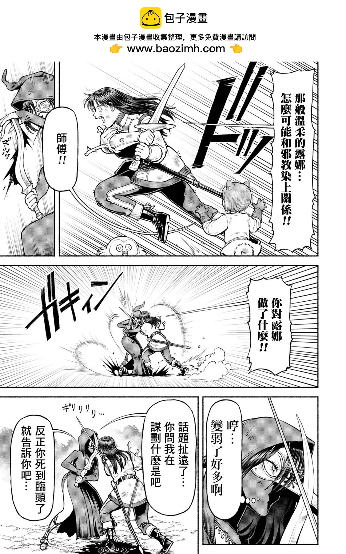 第43话-起始之地2
