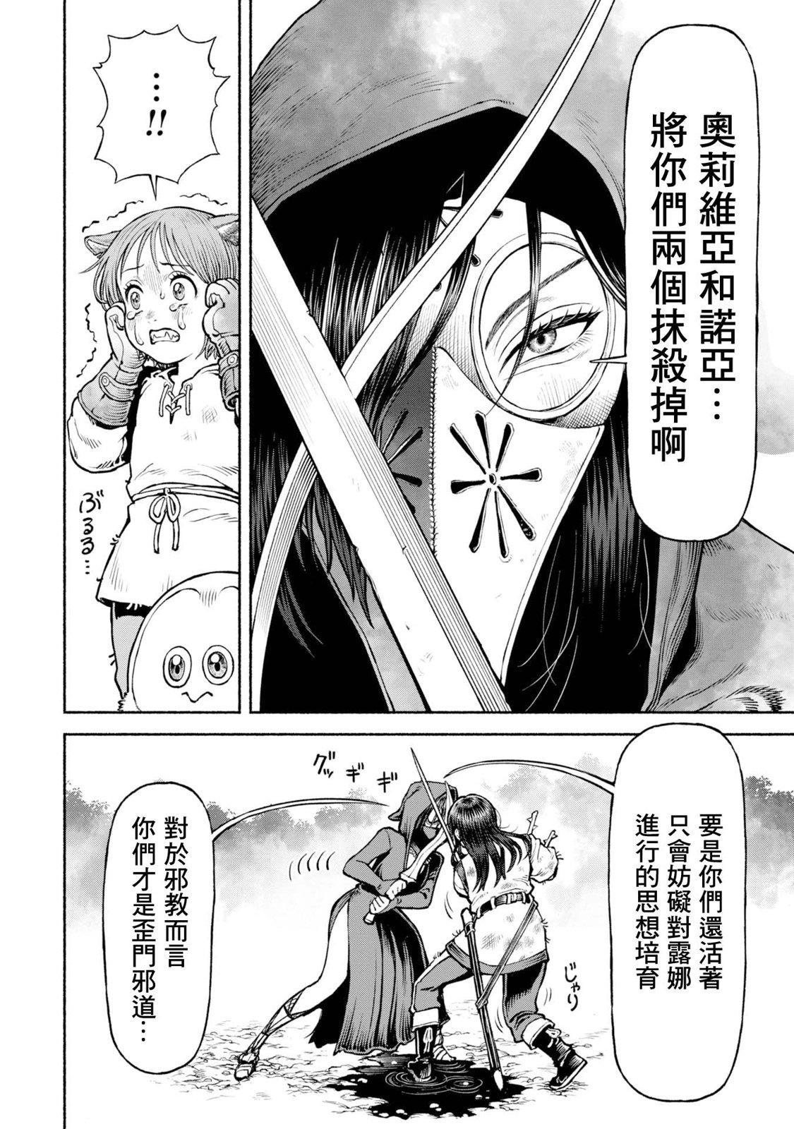 第43话-起始之地3