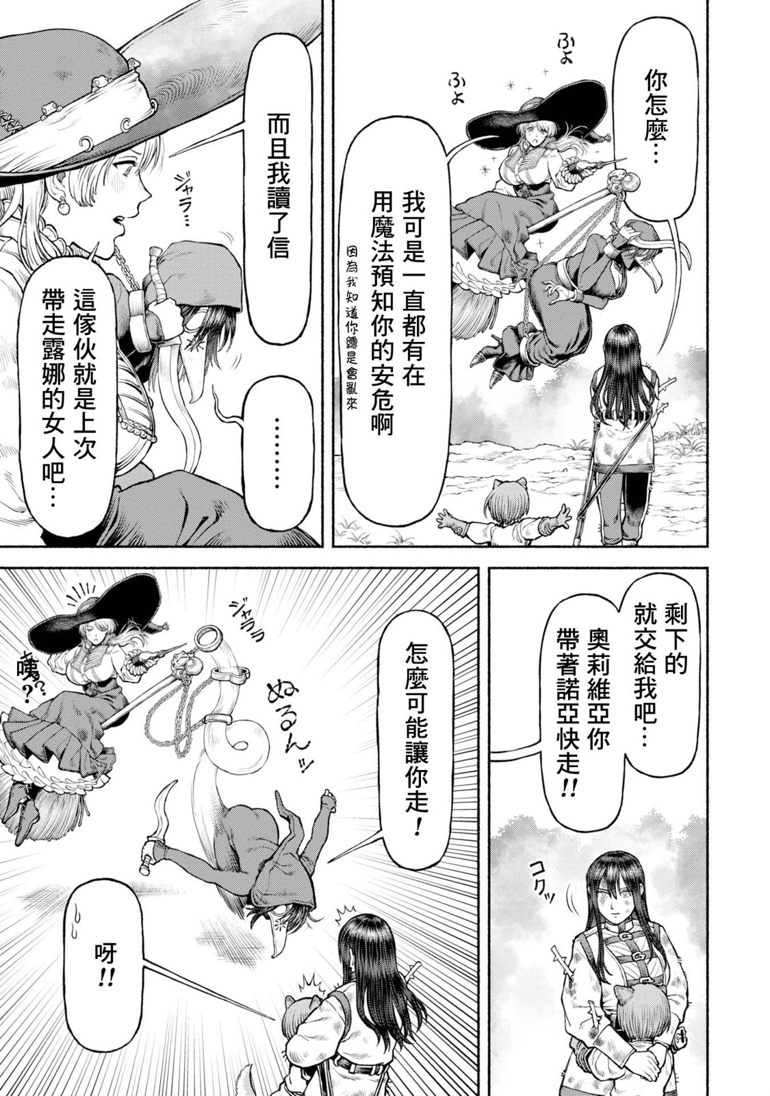 第43话-起始之地6