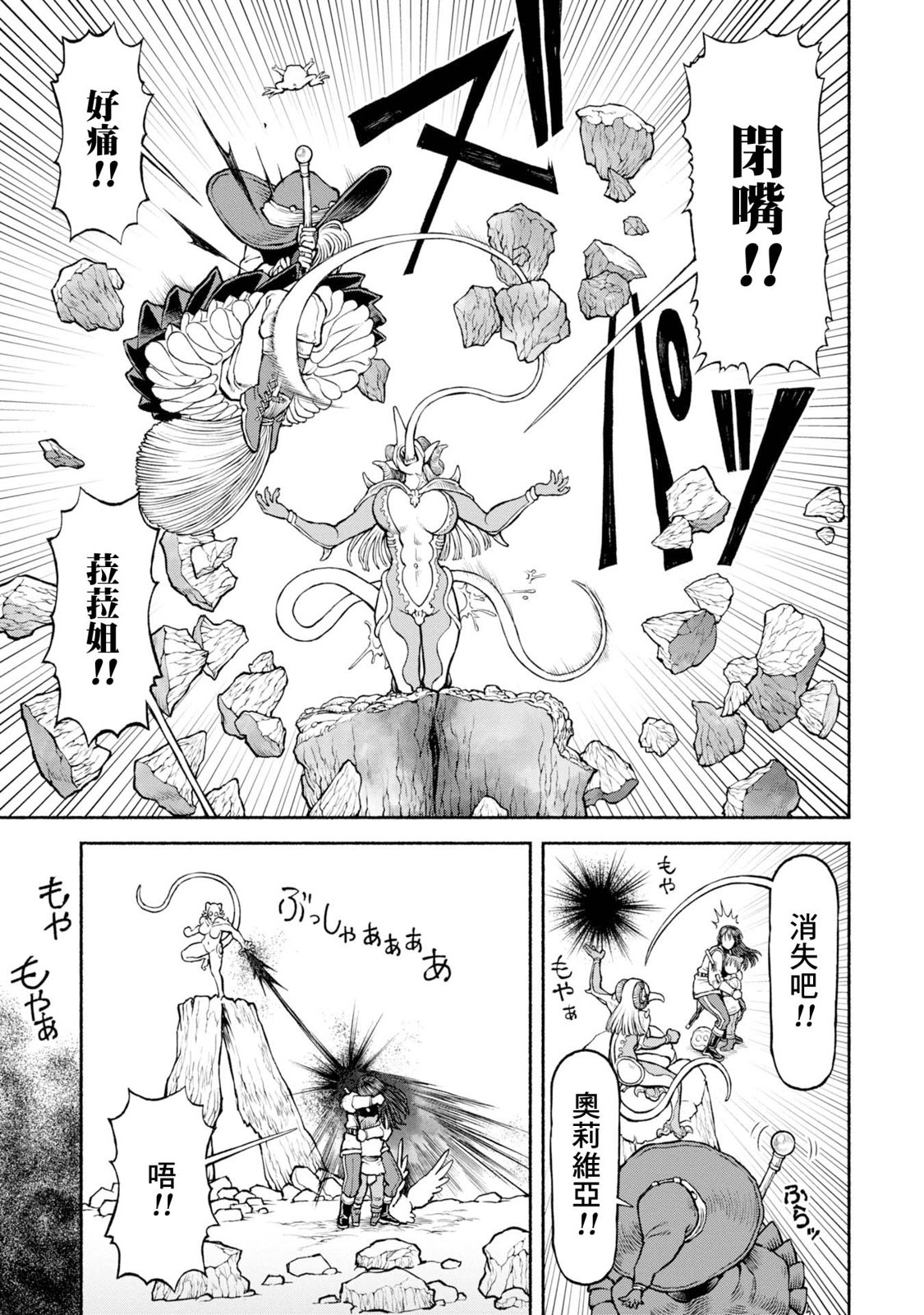 第43话-起始之地8