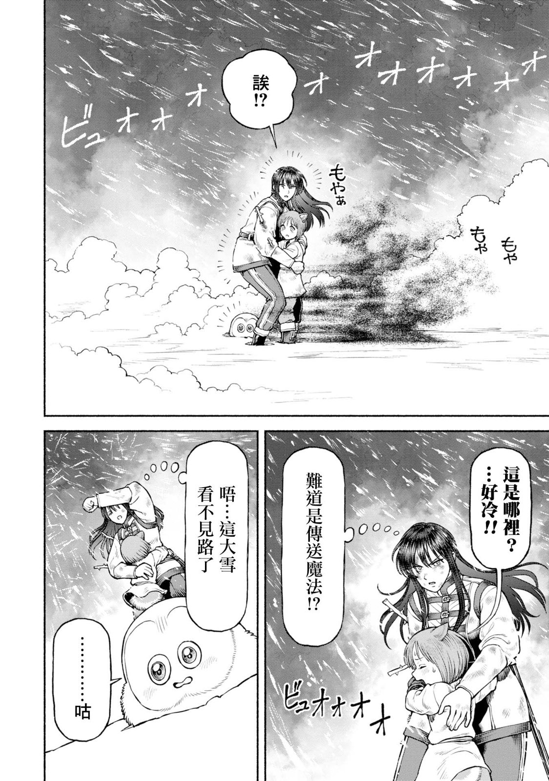 第43话-起始之地9