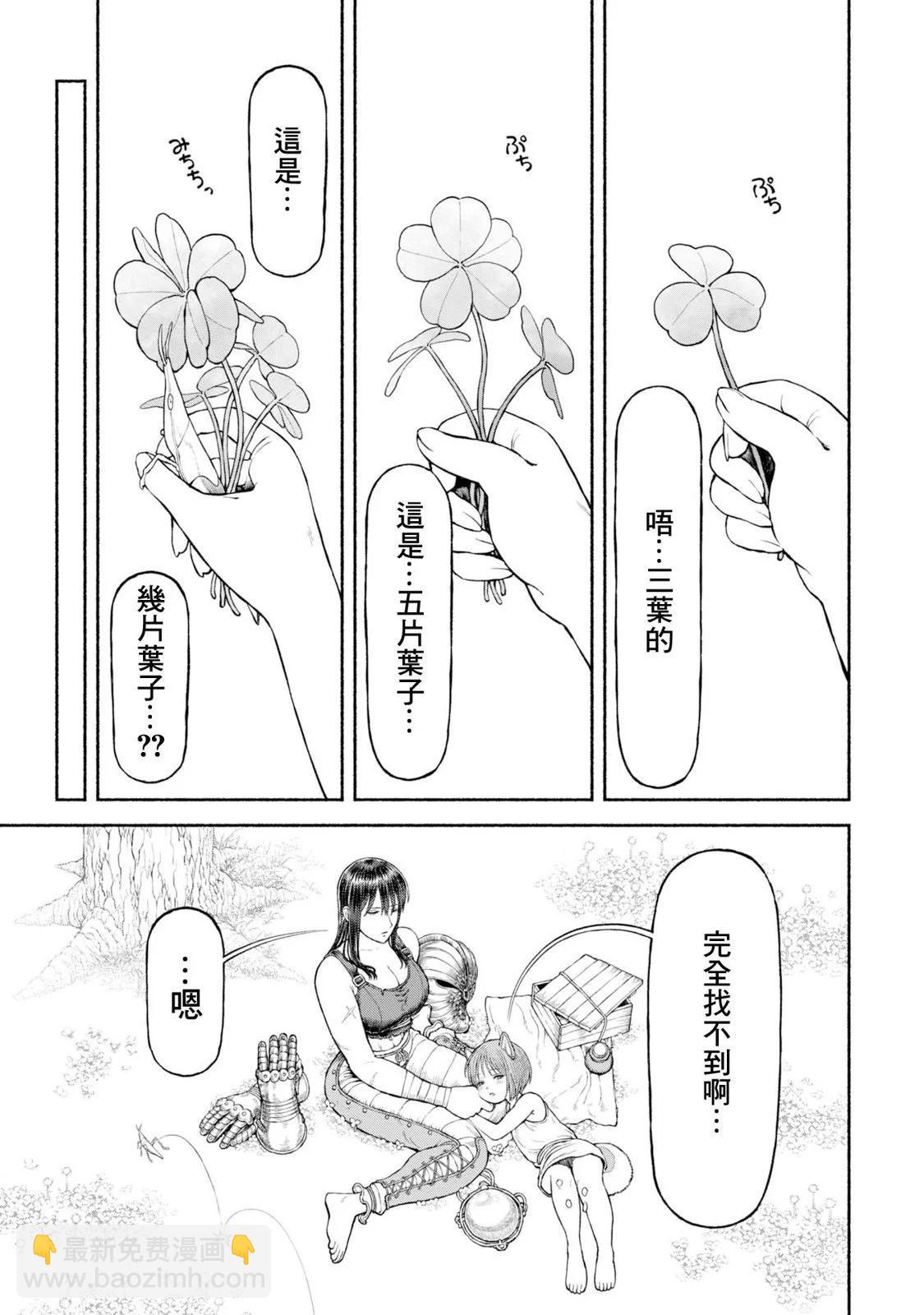 番外05-寻找四叶草2