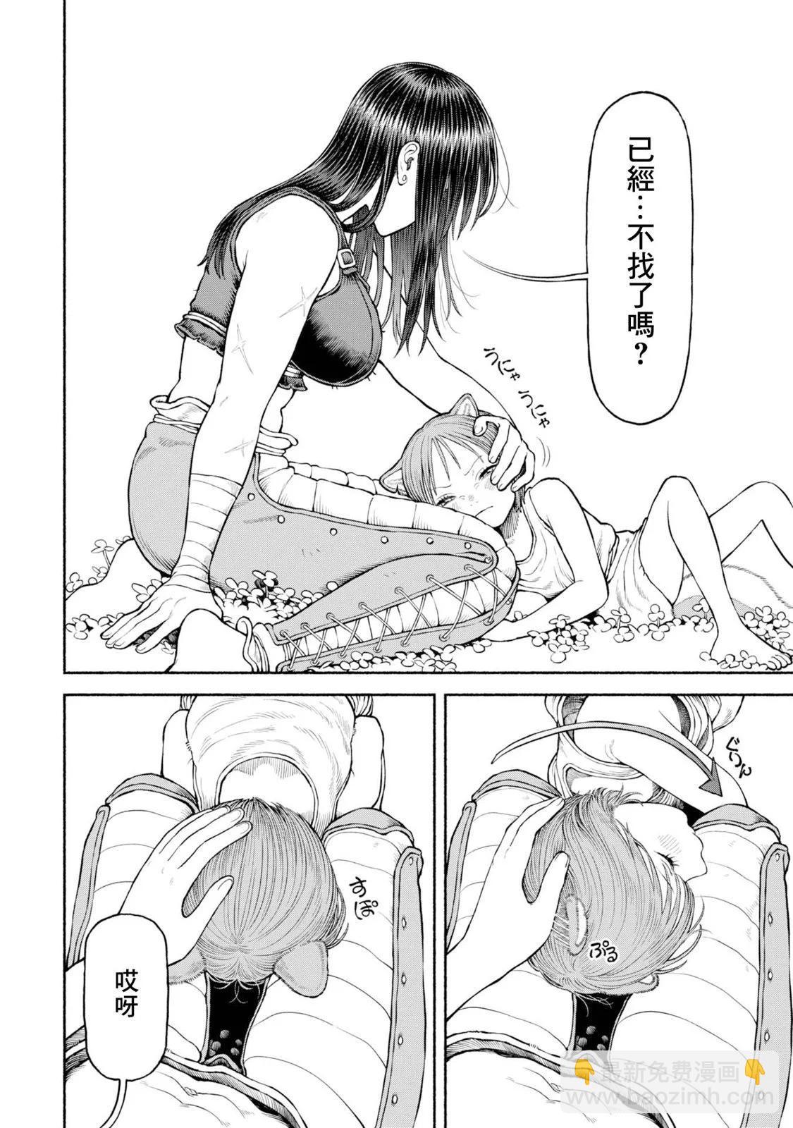 番外05-寻找四叶草3