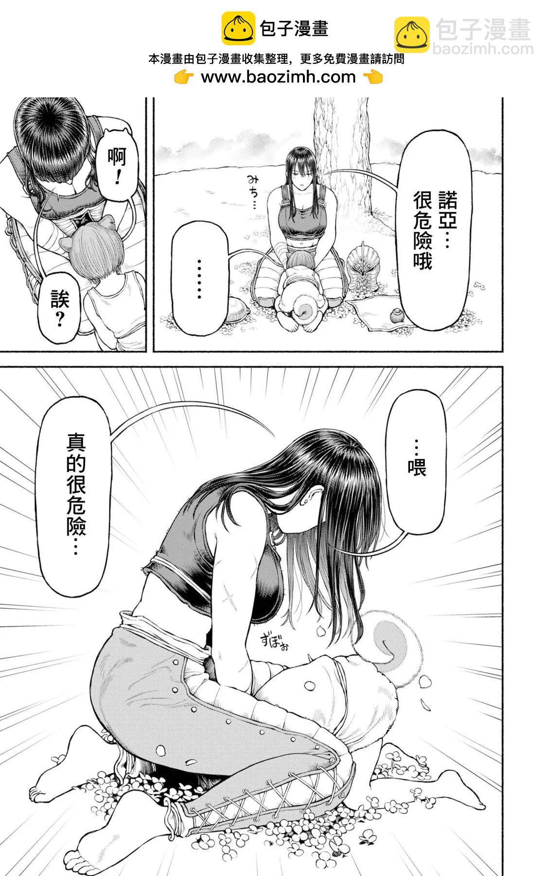 番外05-寻找四叶草4