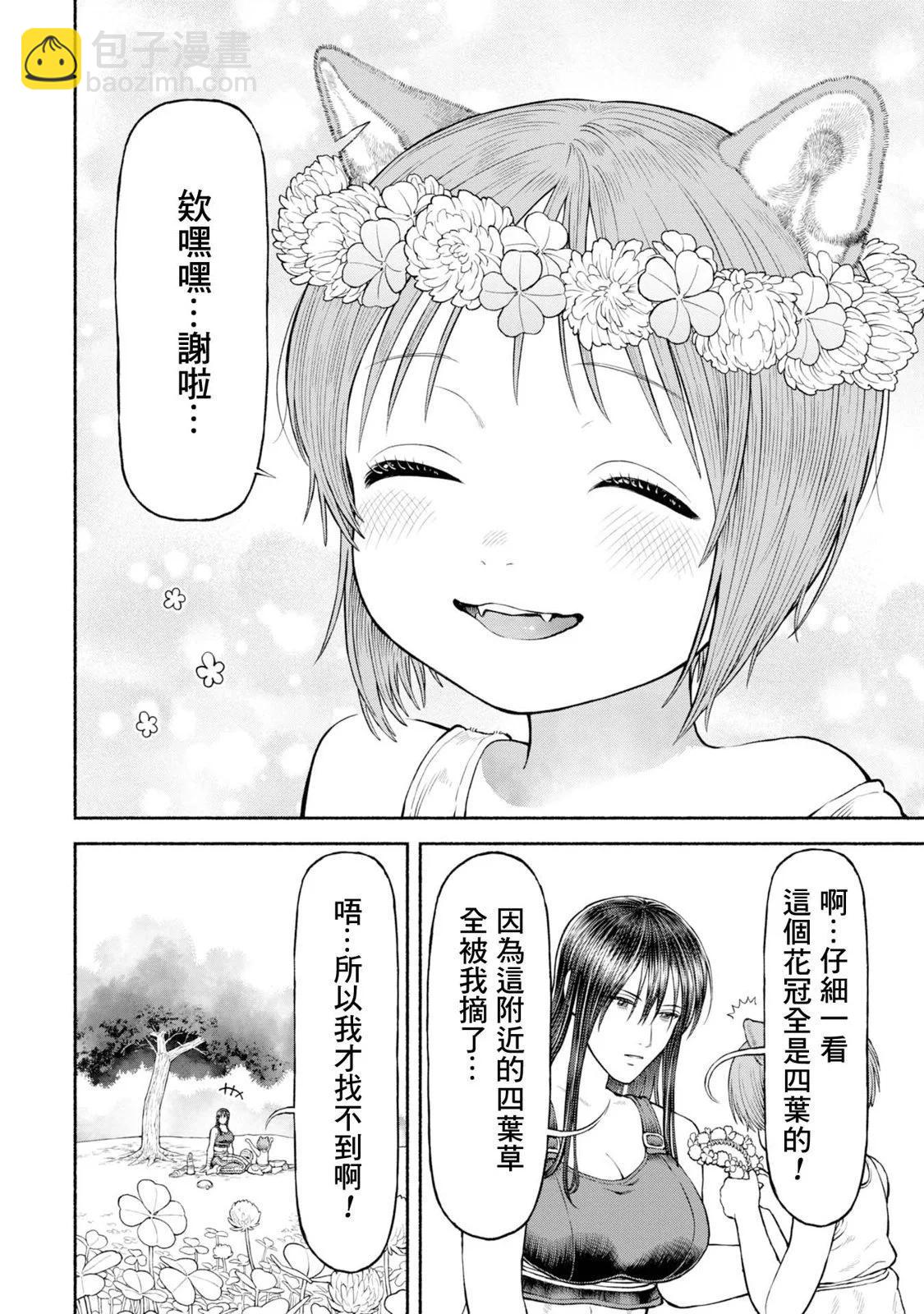 番外05-寻找四叶草7