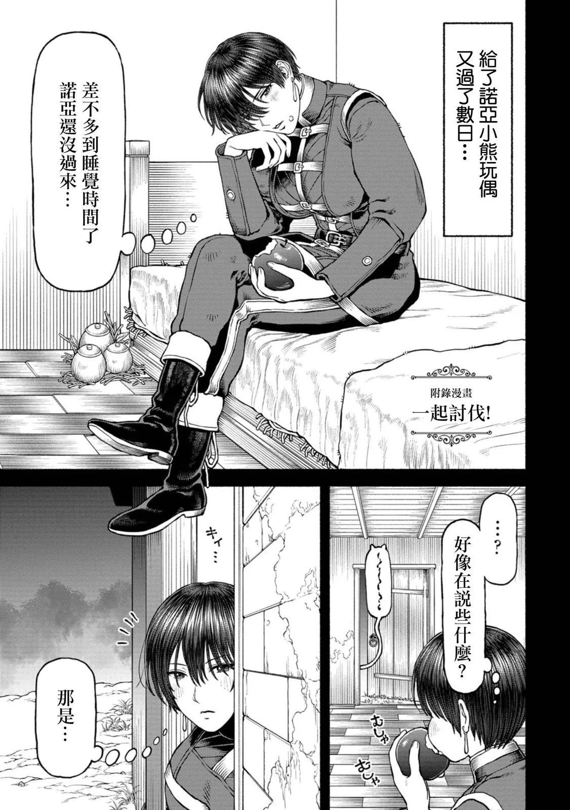 第4卷附录漫画0