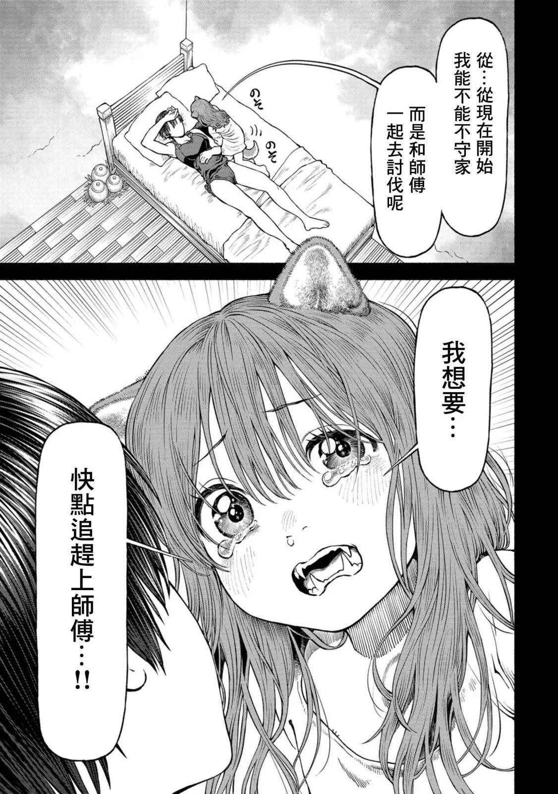 第4卷附录漫画2