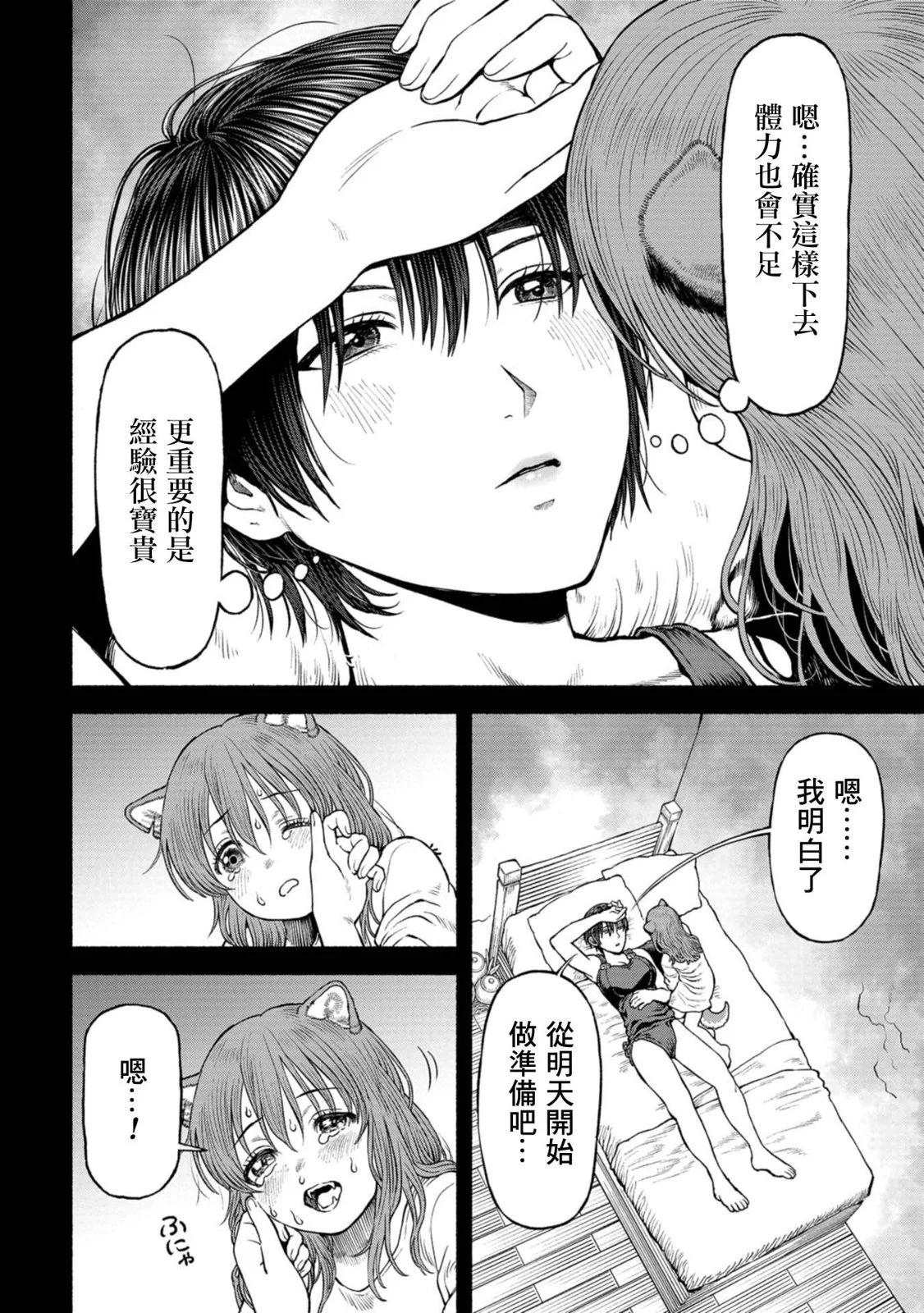 第4卷附录漫画3