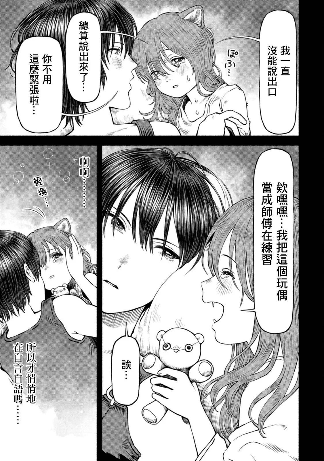 第4卷附录漫画4