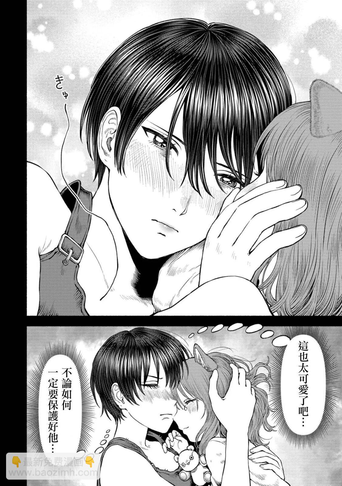 第4卷附录漫画5