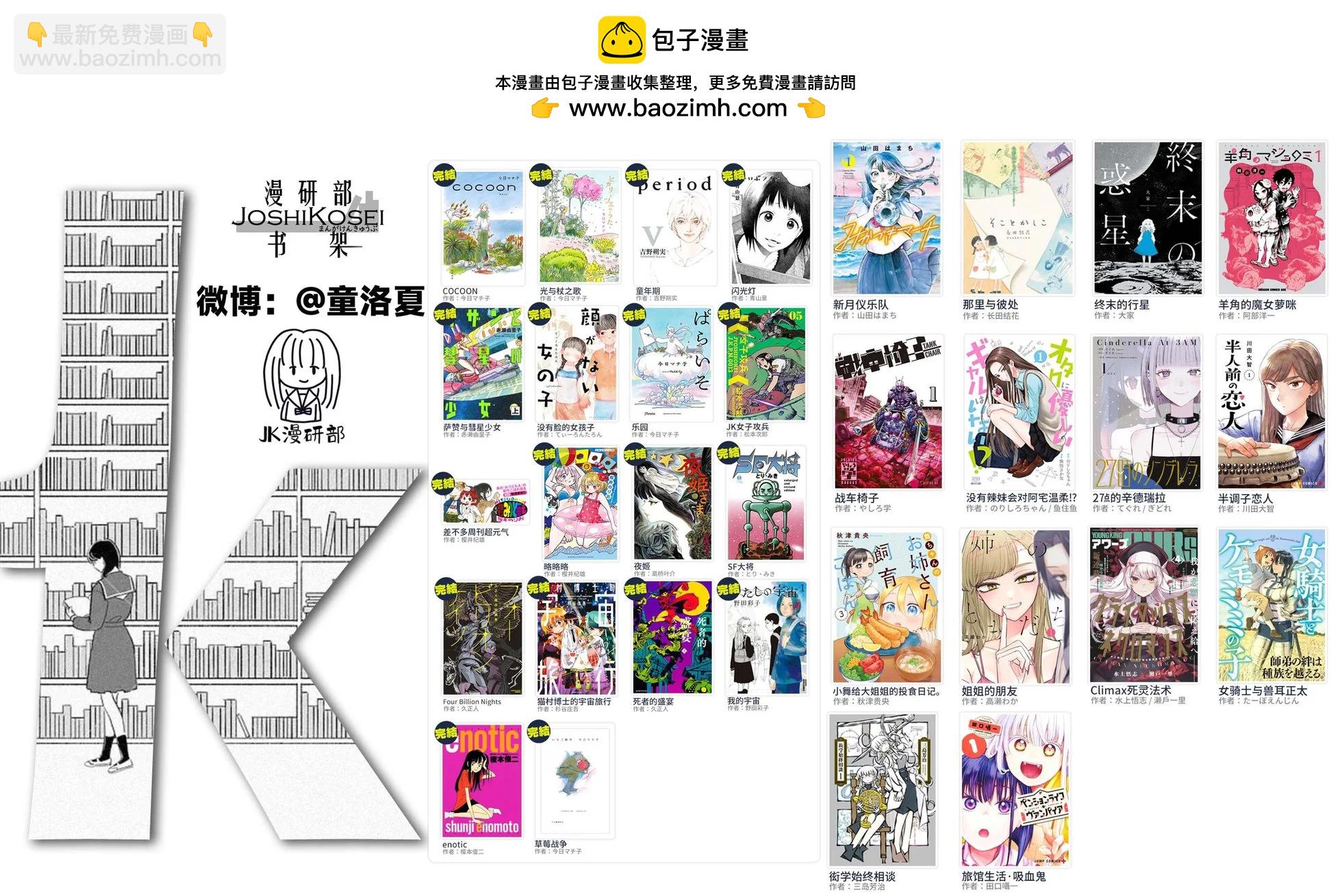 第4卷附录漫画6