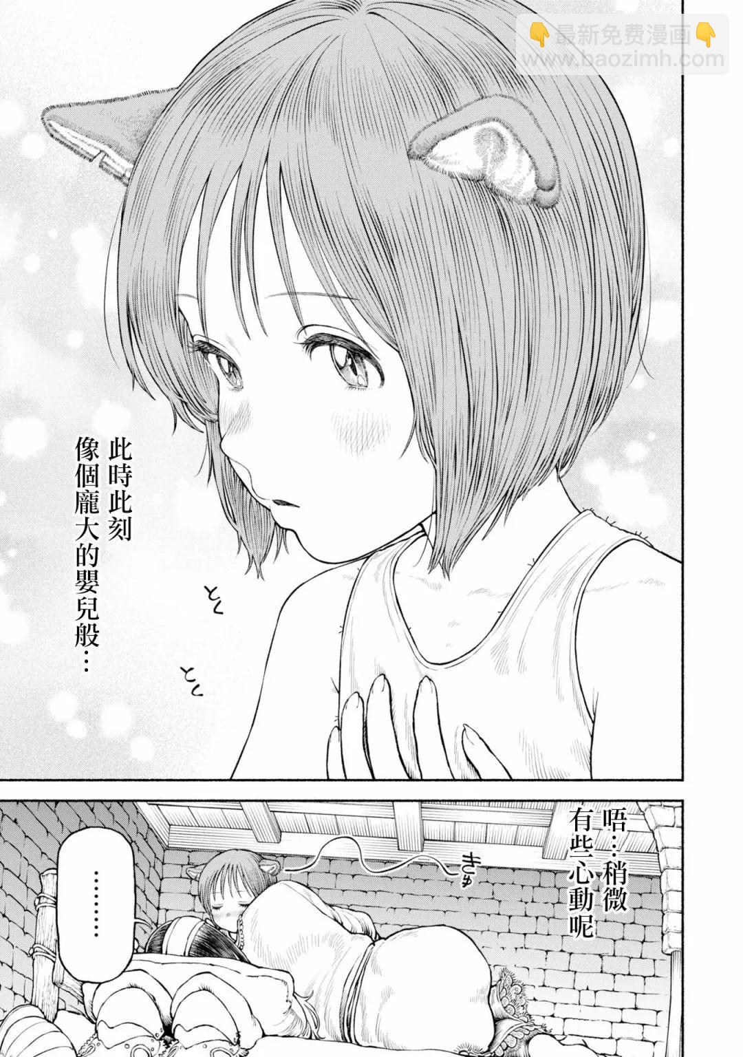 番外06-塞翁失马焉知非福5