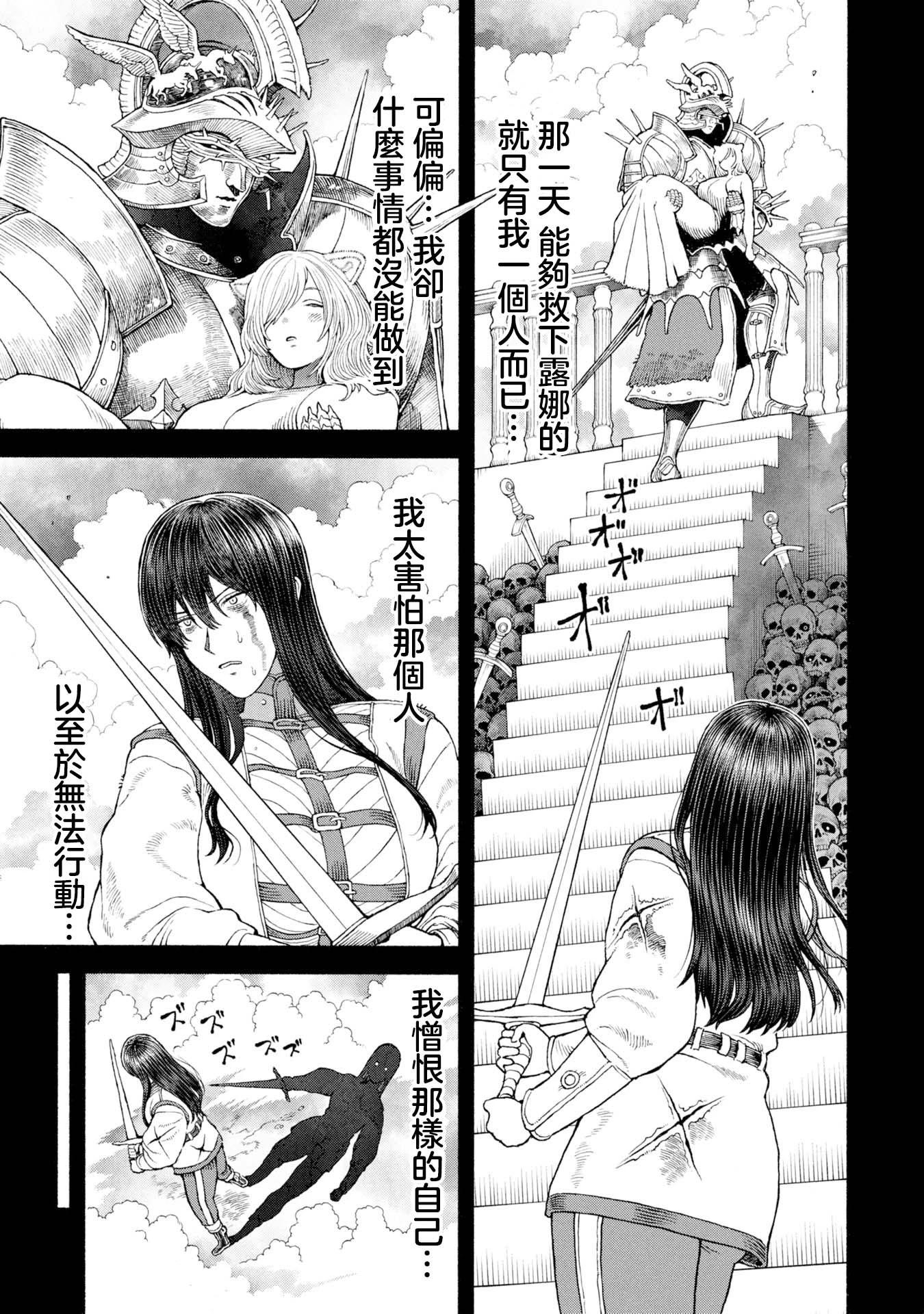 第54话-母亲所在之处0