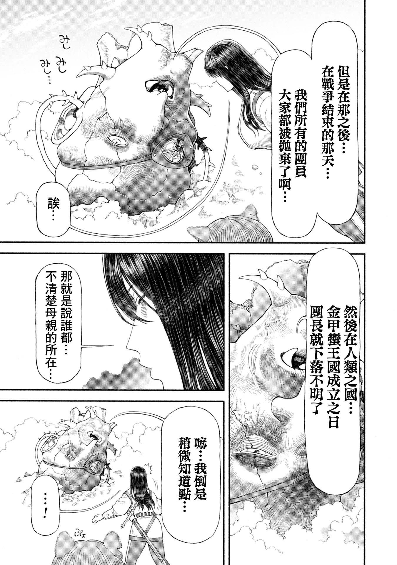 第54话-母亲所在之处10