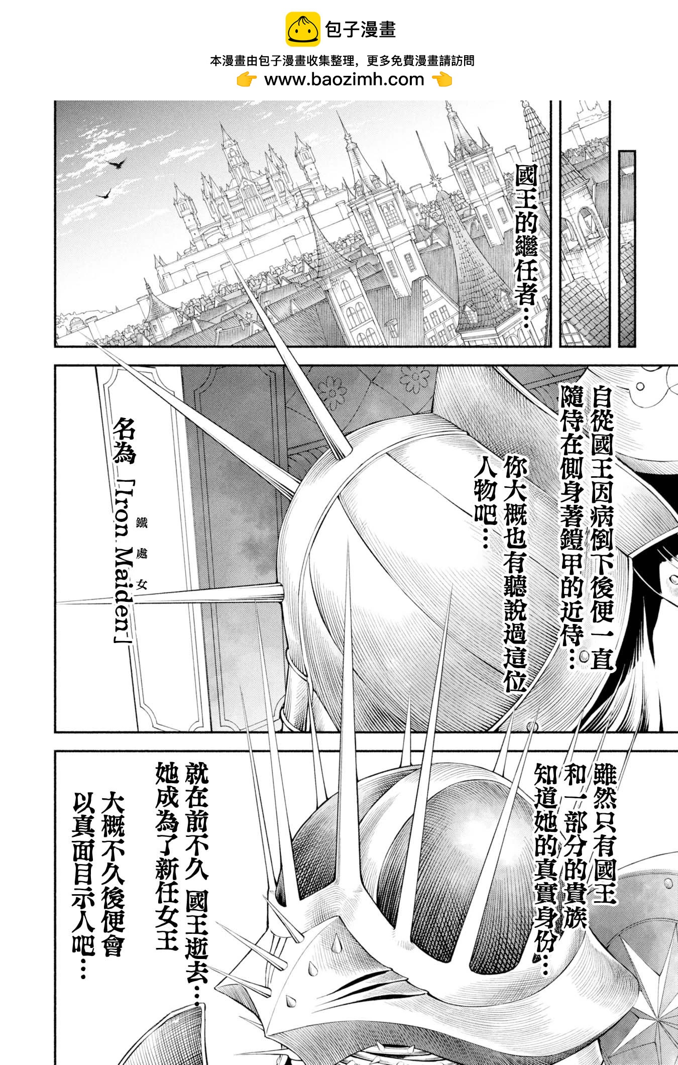 第54话-母亲所在之处11