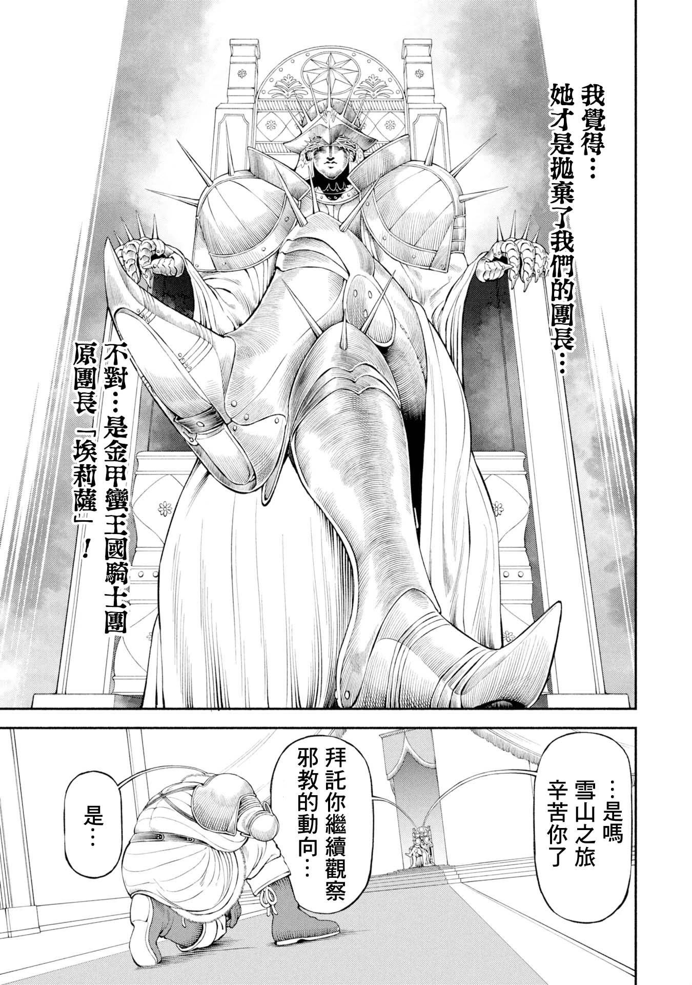 第54话-母亲所在之处12