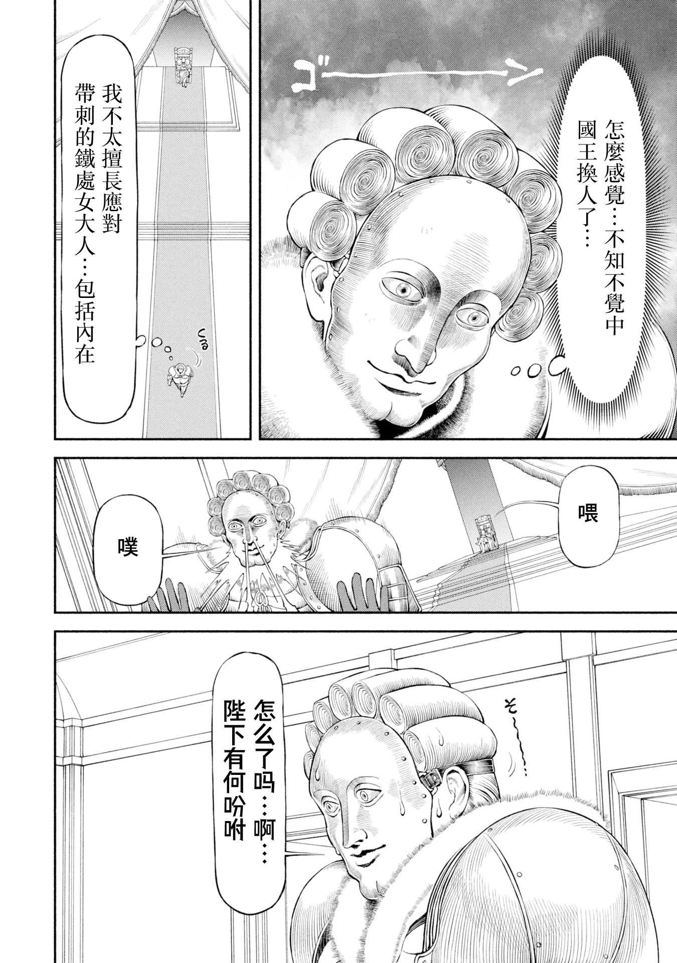 第54话-母亲所在之处13