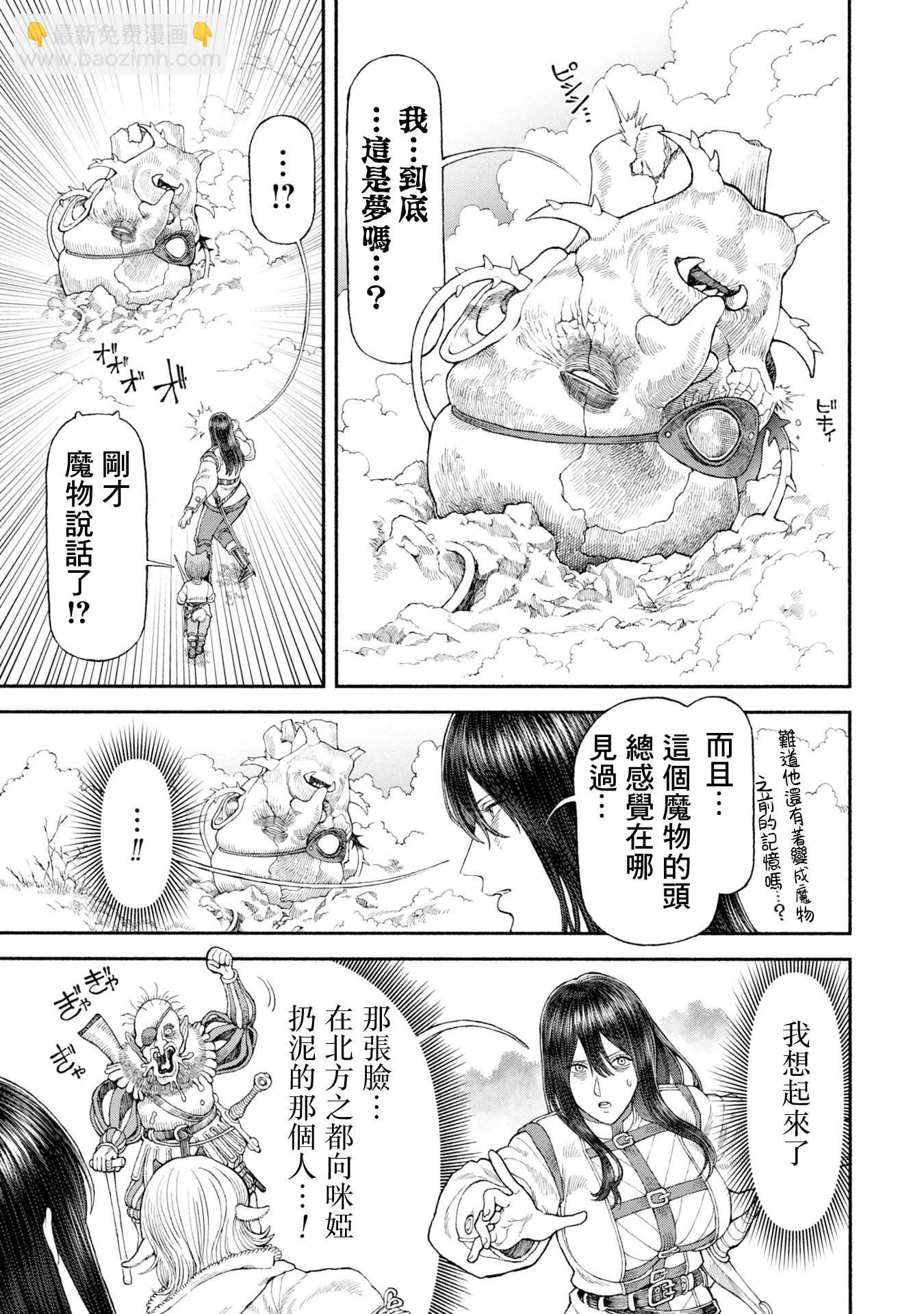 第54话-母亲所在之处6