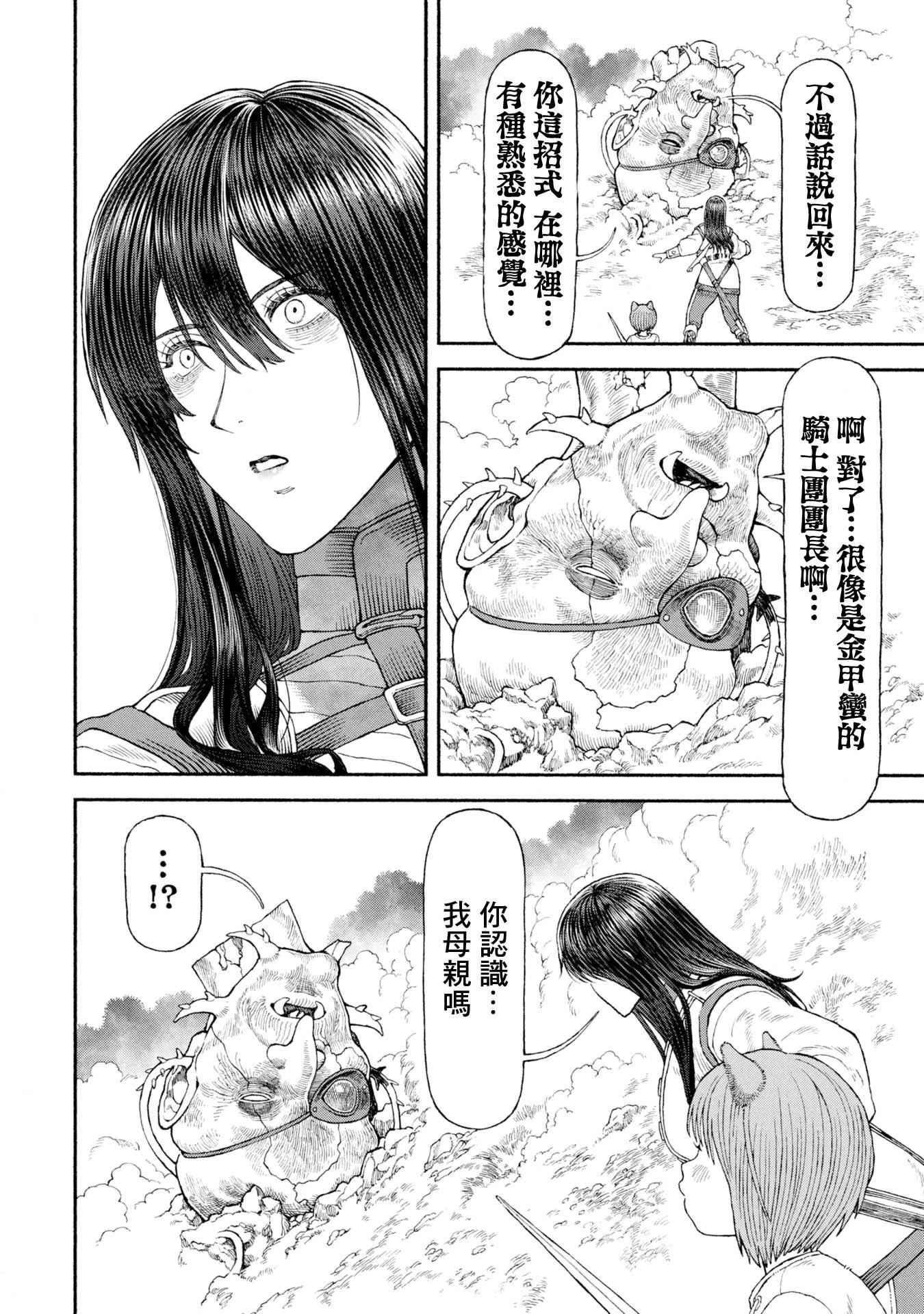 第54话-母亲所在之处7