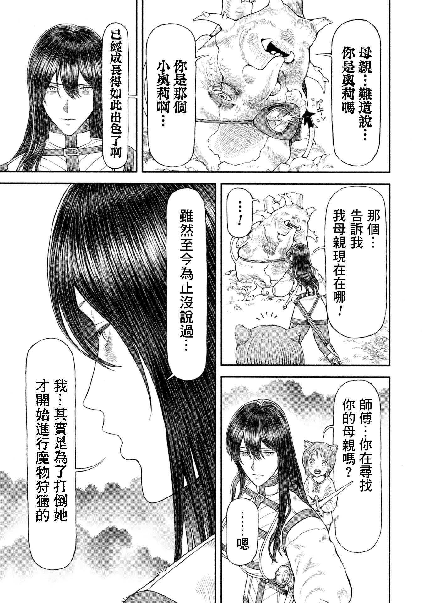 第54话-母亲所在之处8