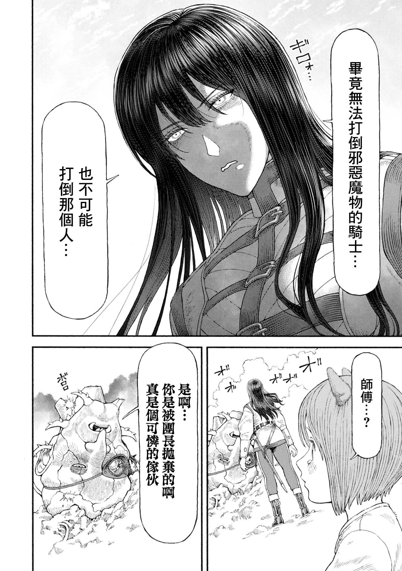 第54话-母亲所在之处9