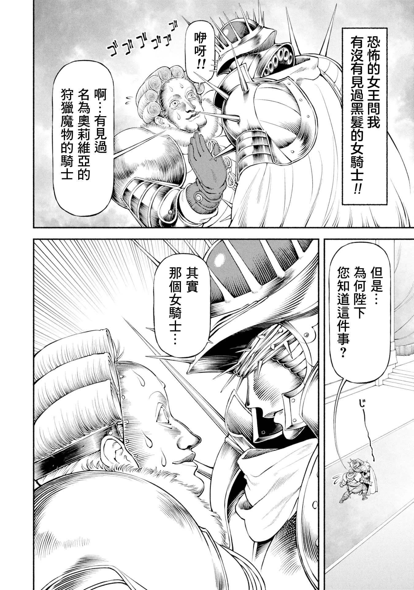 第55话-动荡的都城0
