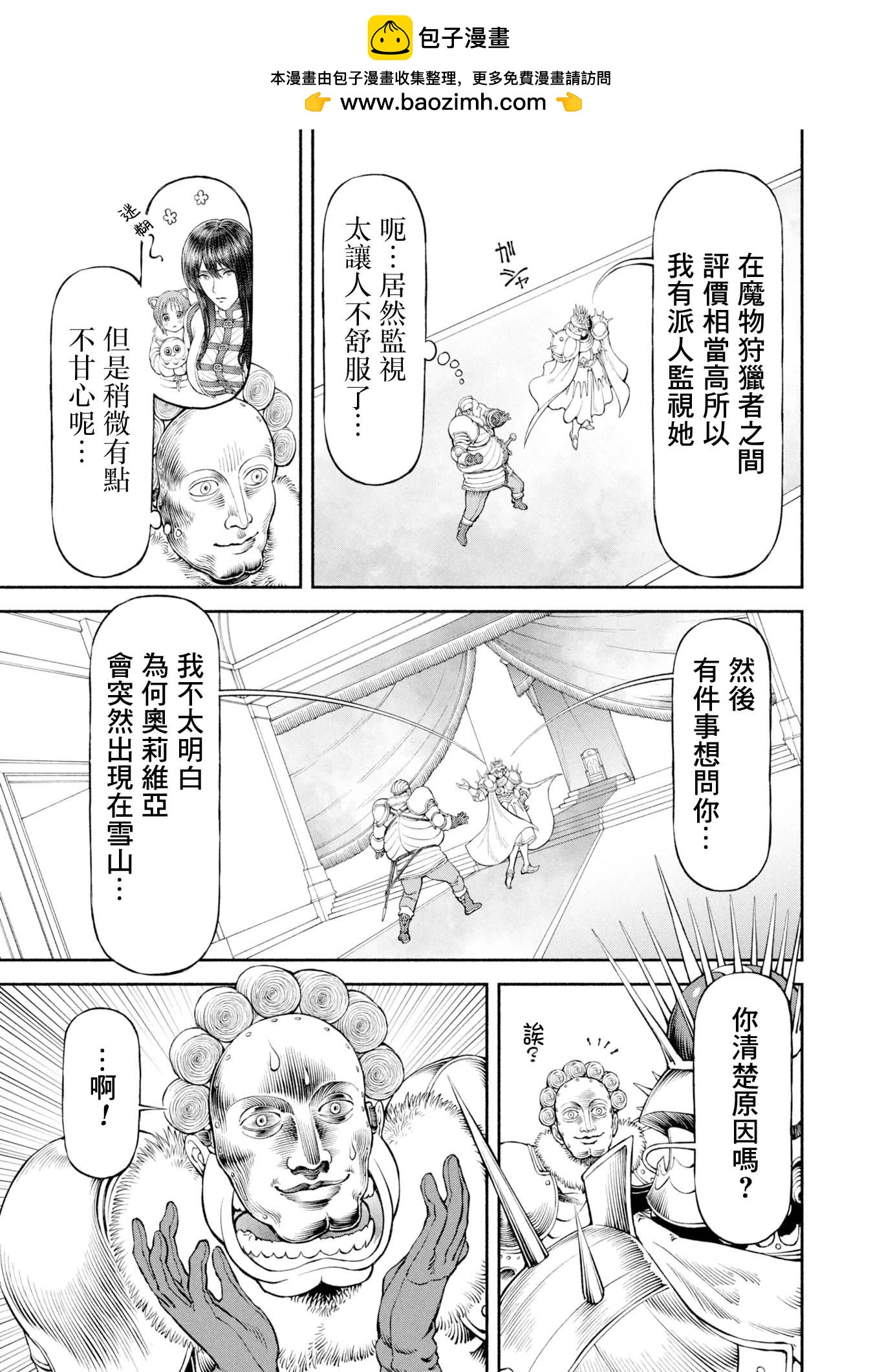 第55话-动荡的都城1