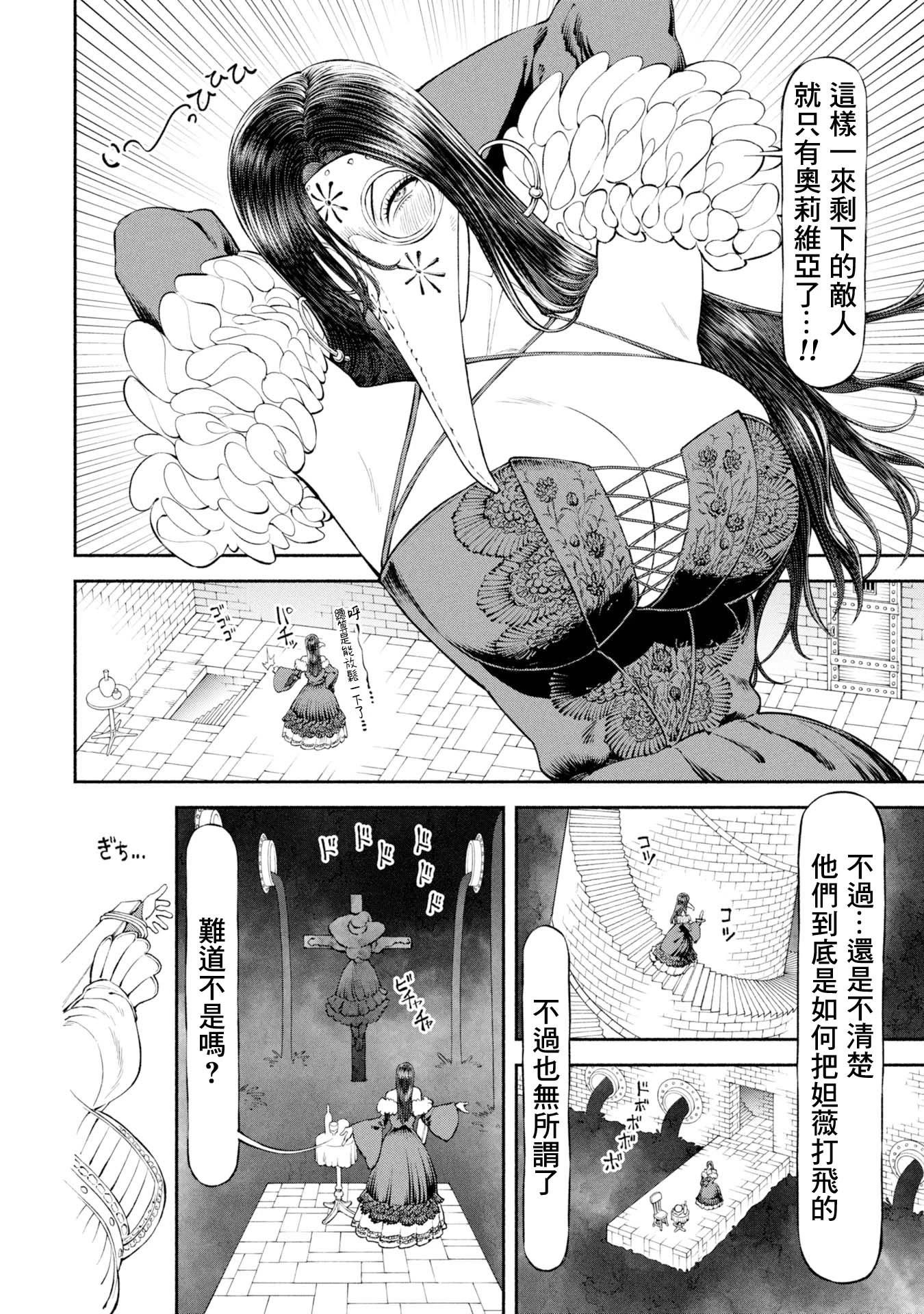 第55话-动荡的都城10