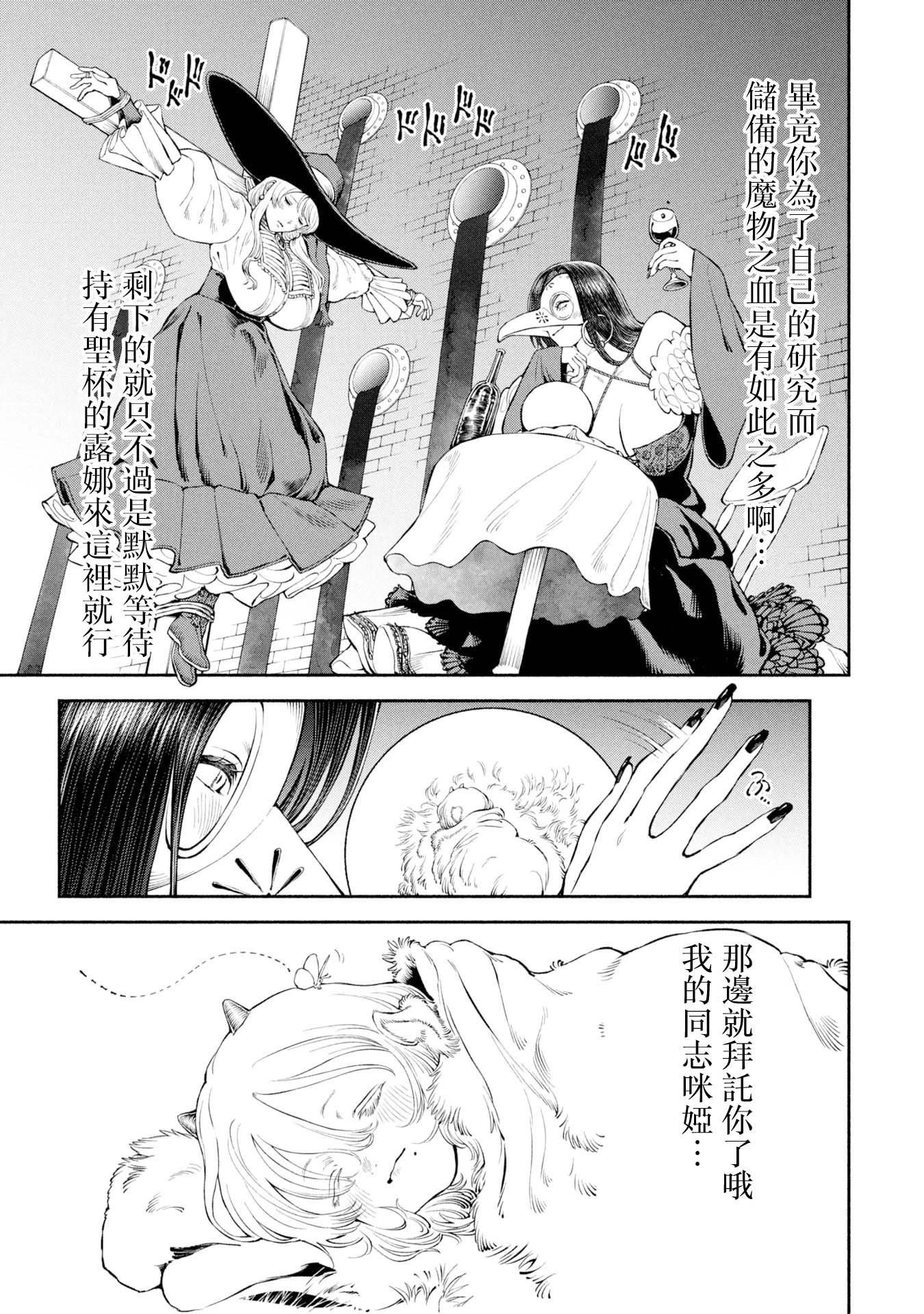 第55话-动荡的都城11