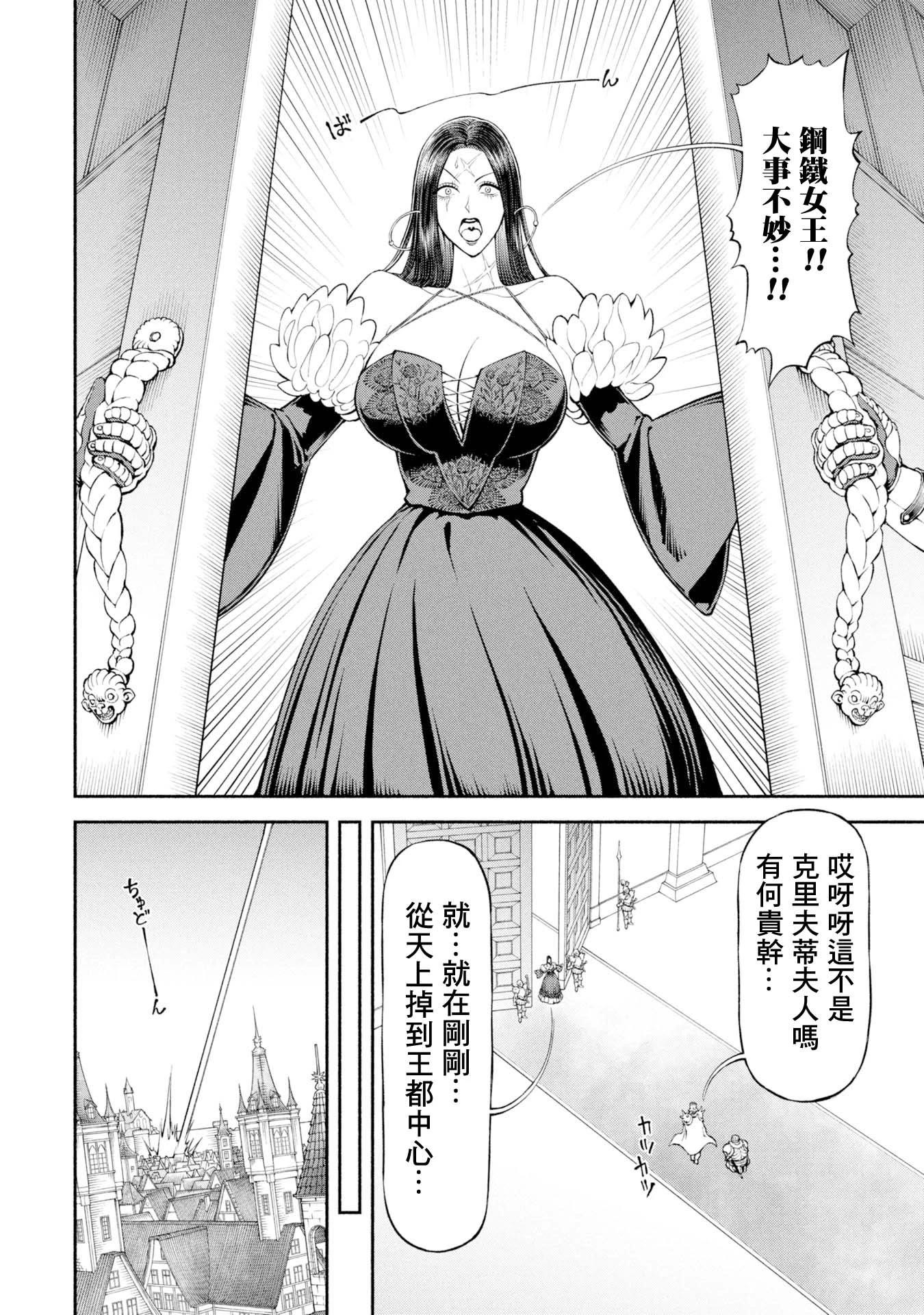 第55话-动荡的都城4