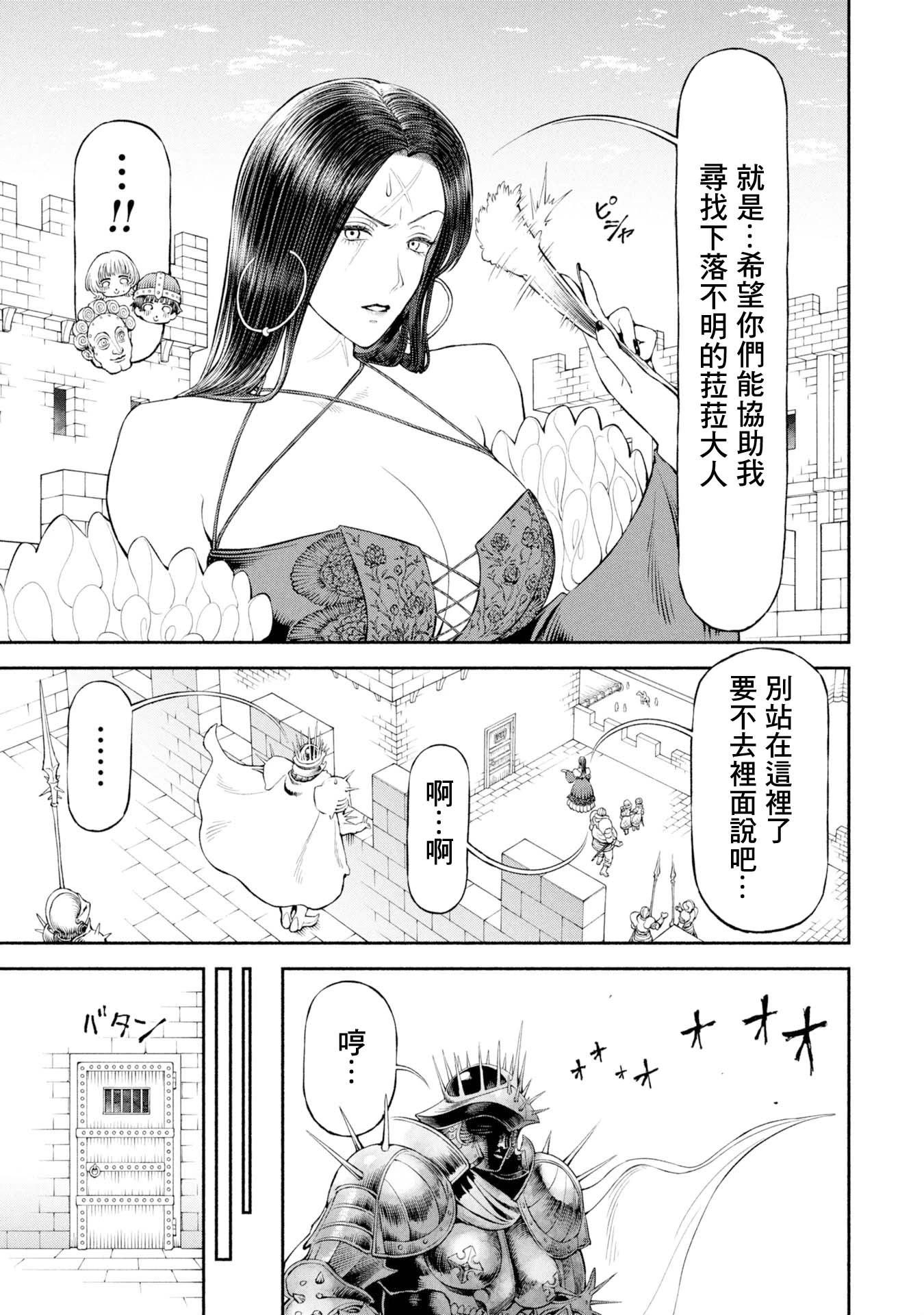 第55话-动荡的都城7