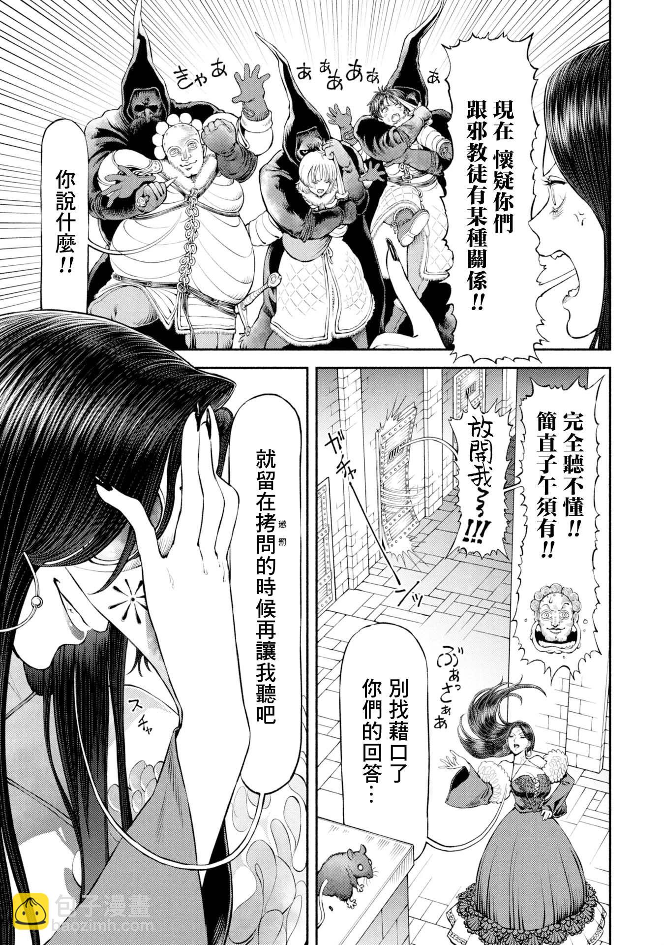 第55话-动荡的都城9