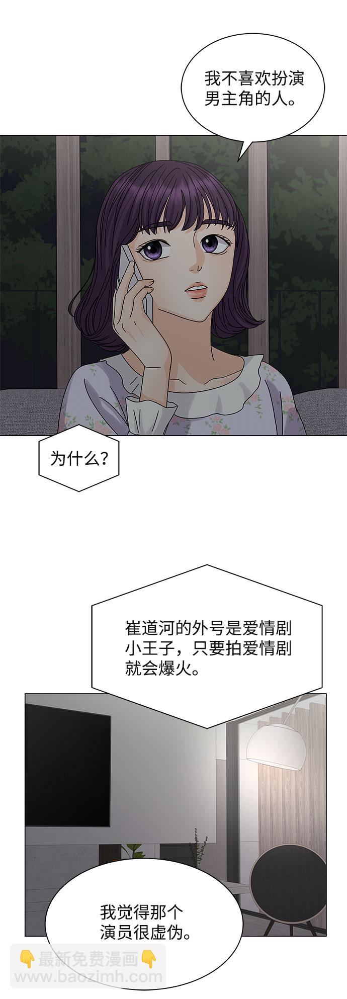 第7话8