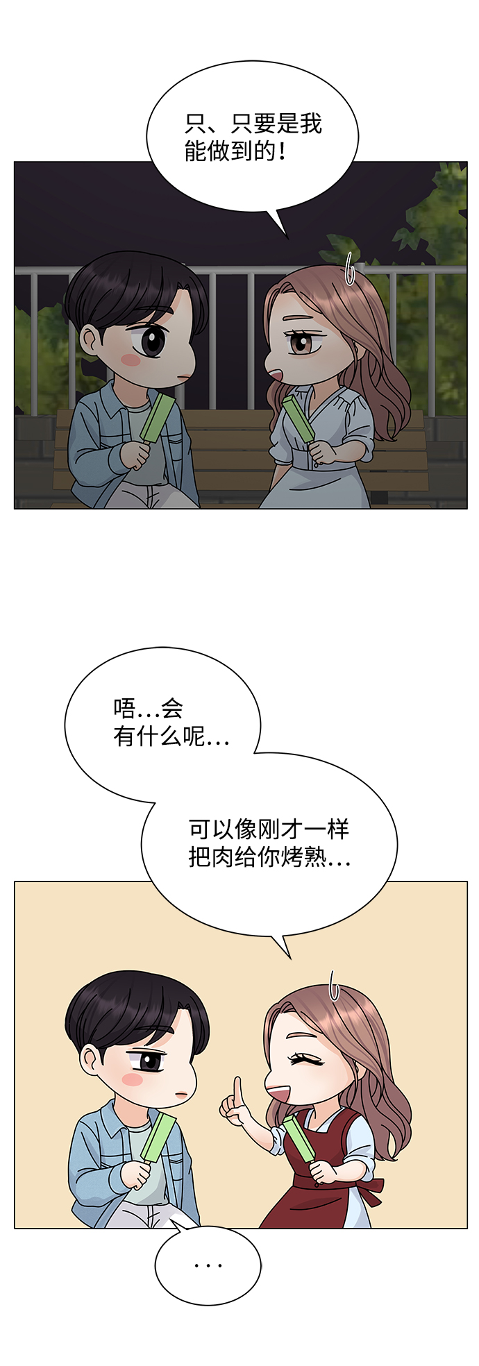 第10话71