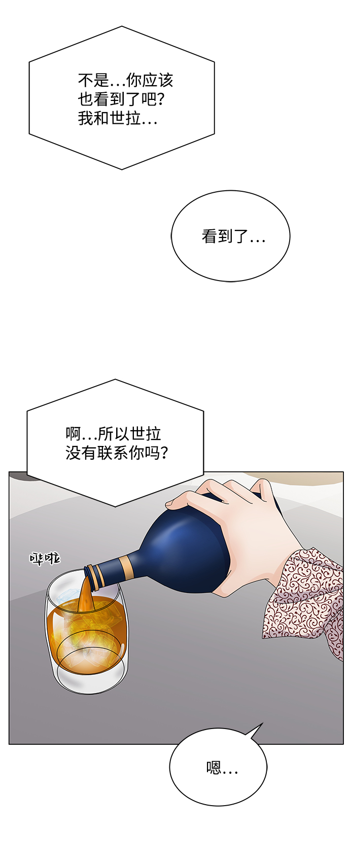 第19话10