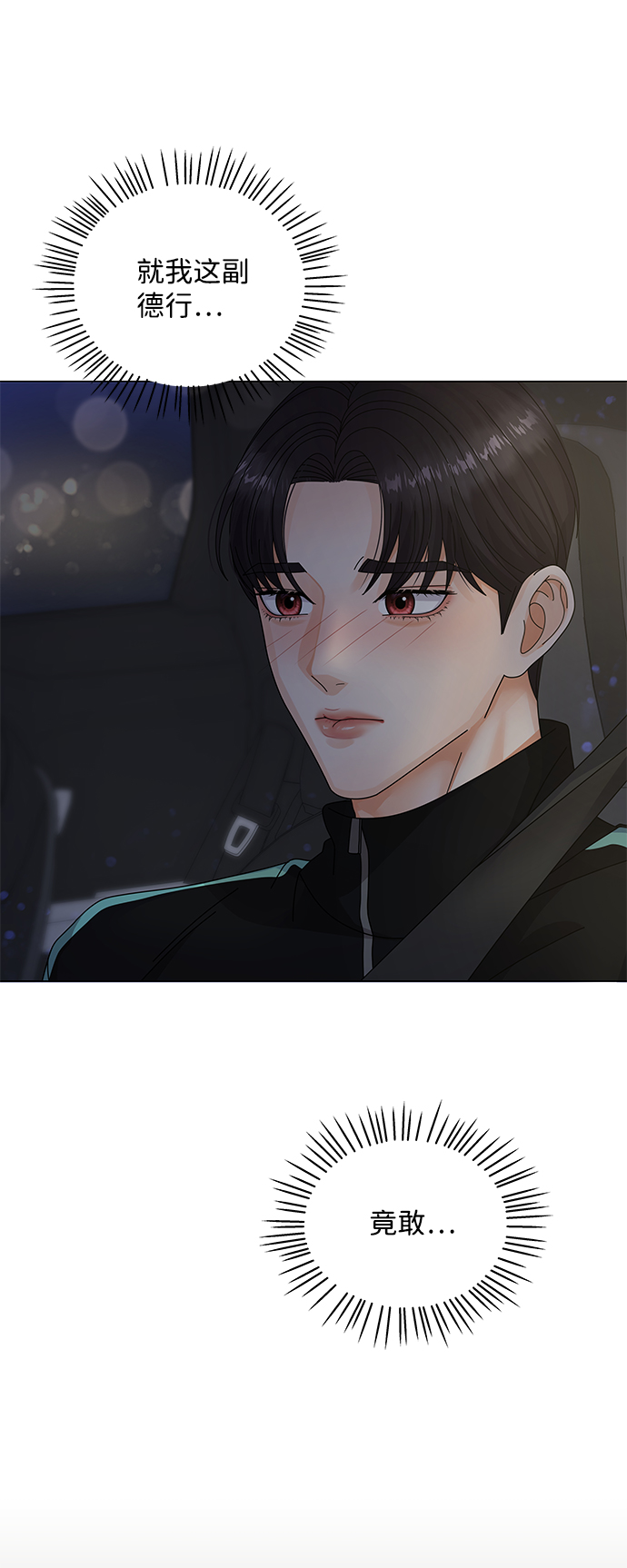 第26话61