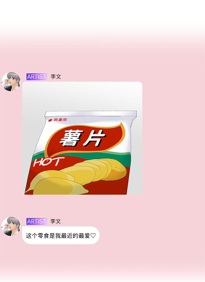 第33话6