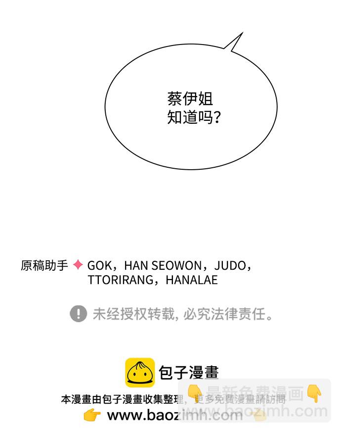 第45话86