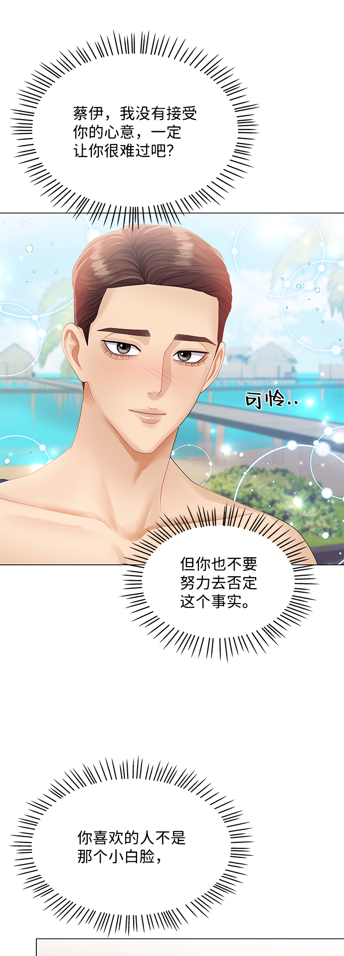 第53话80