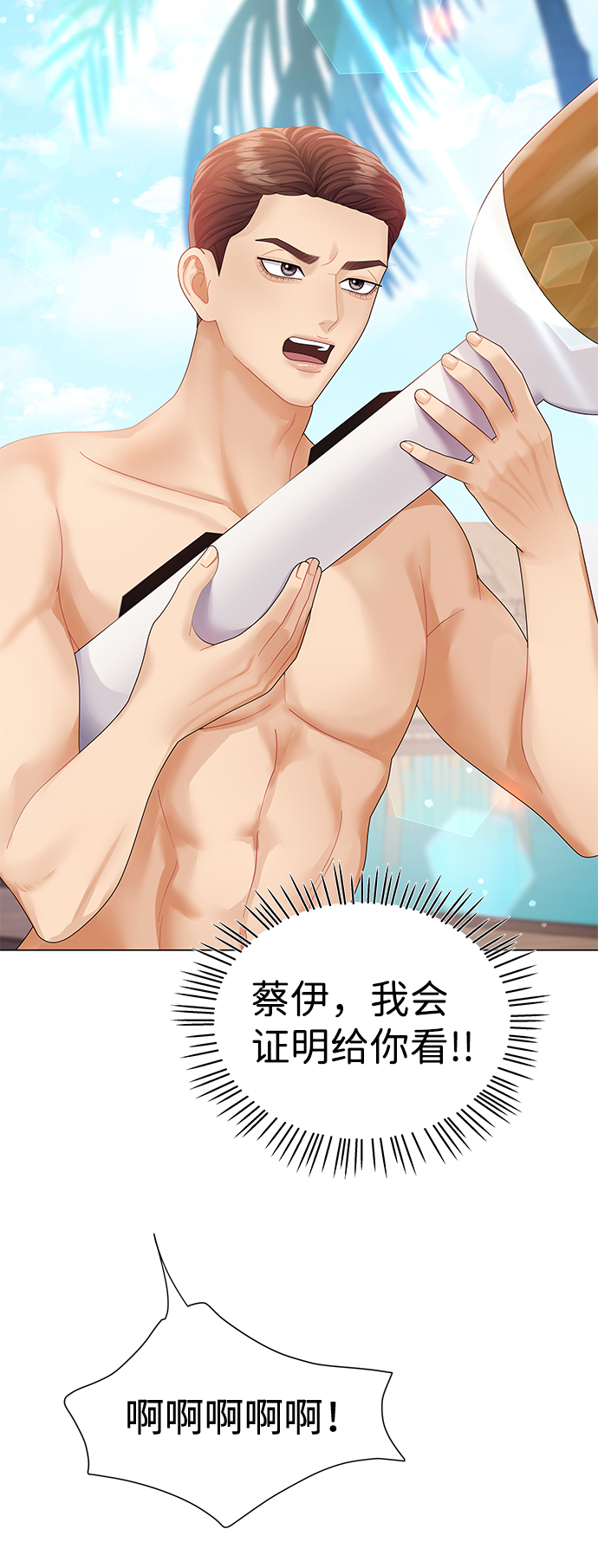 第53话83