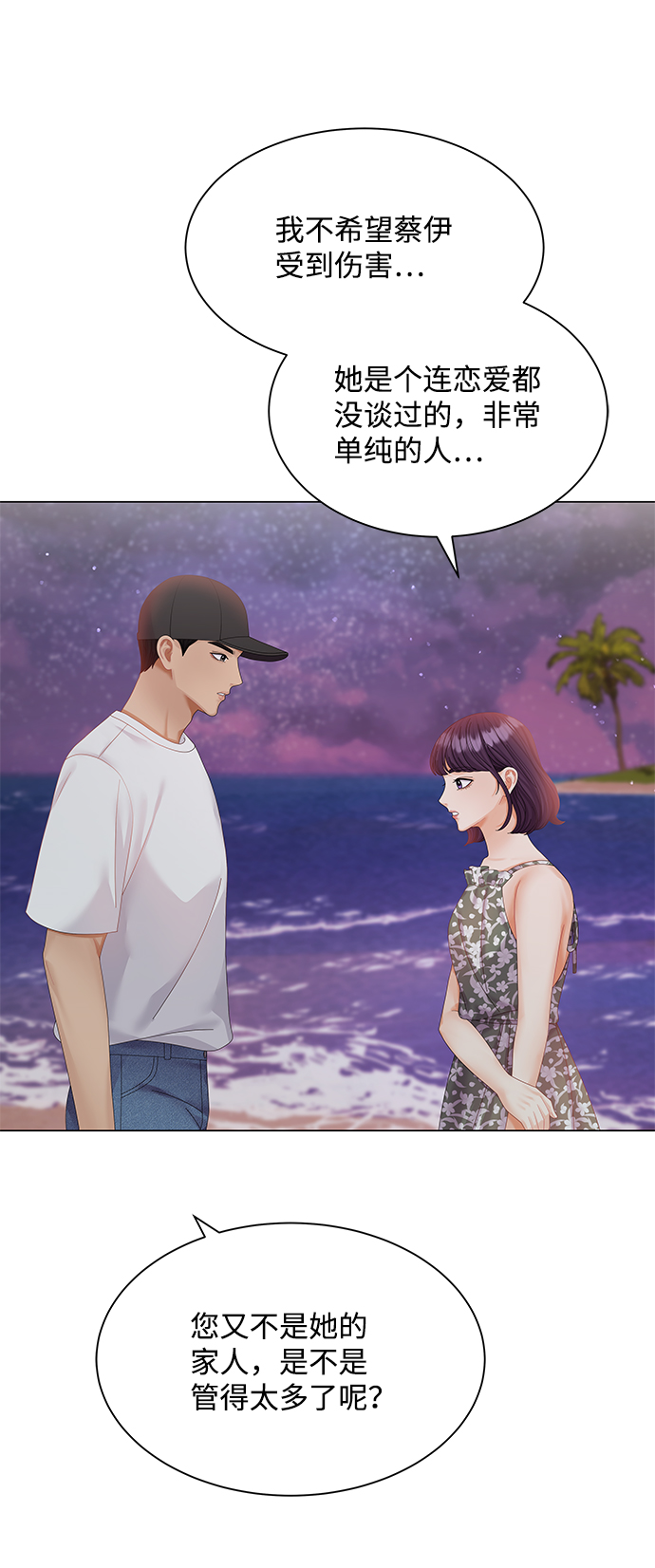 第57话30