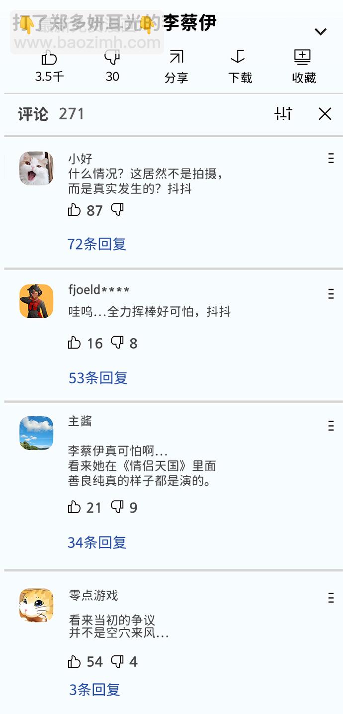 第71话13