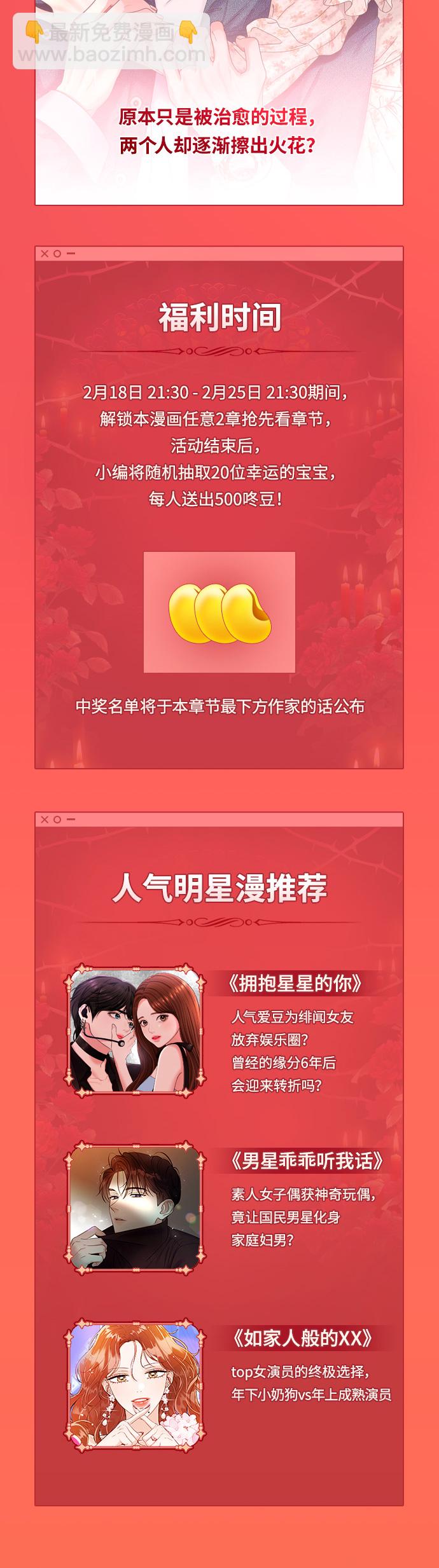 第71话2