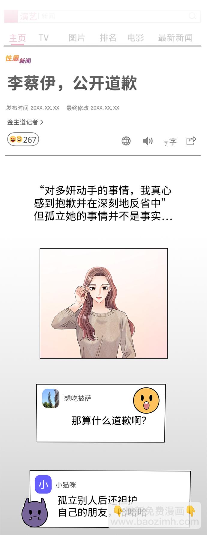 第71话76