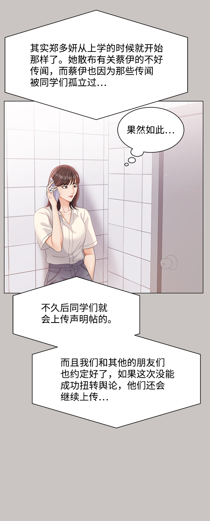第73话19