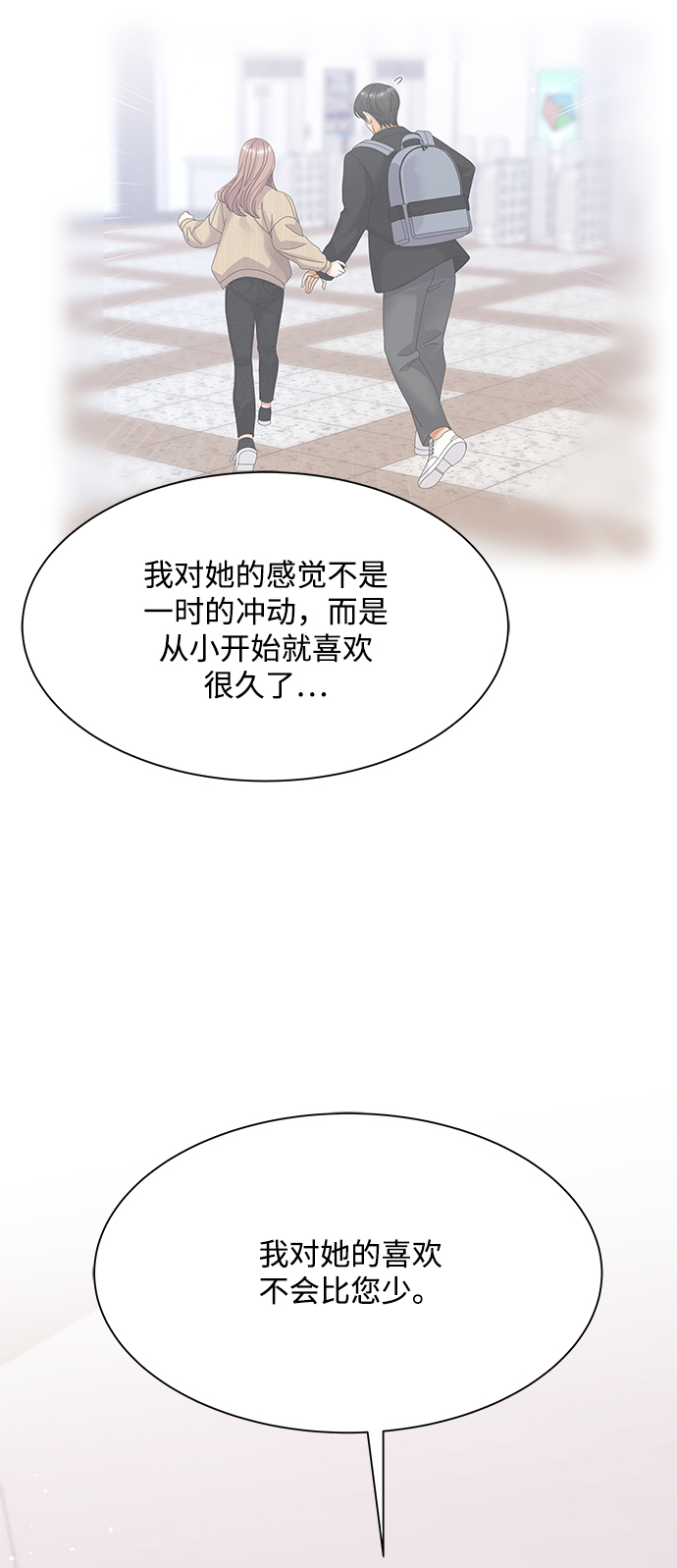 第80话10